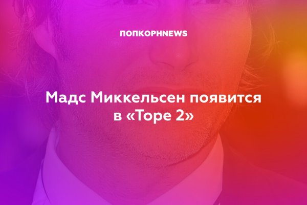 Что случилось с кракеном маркетплейс